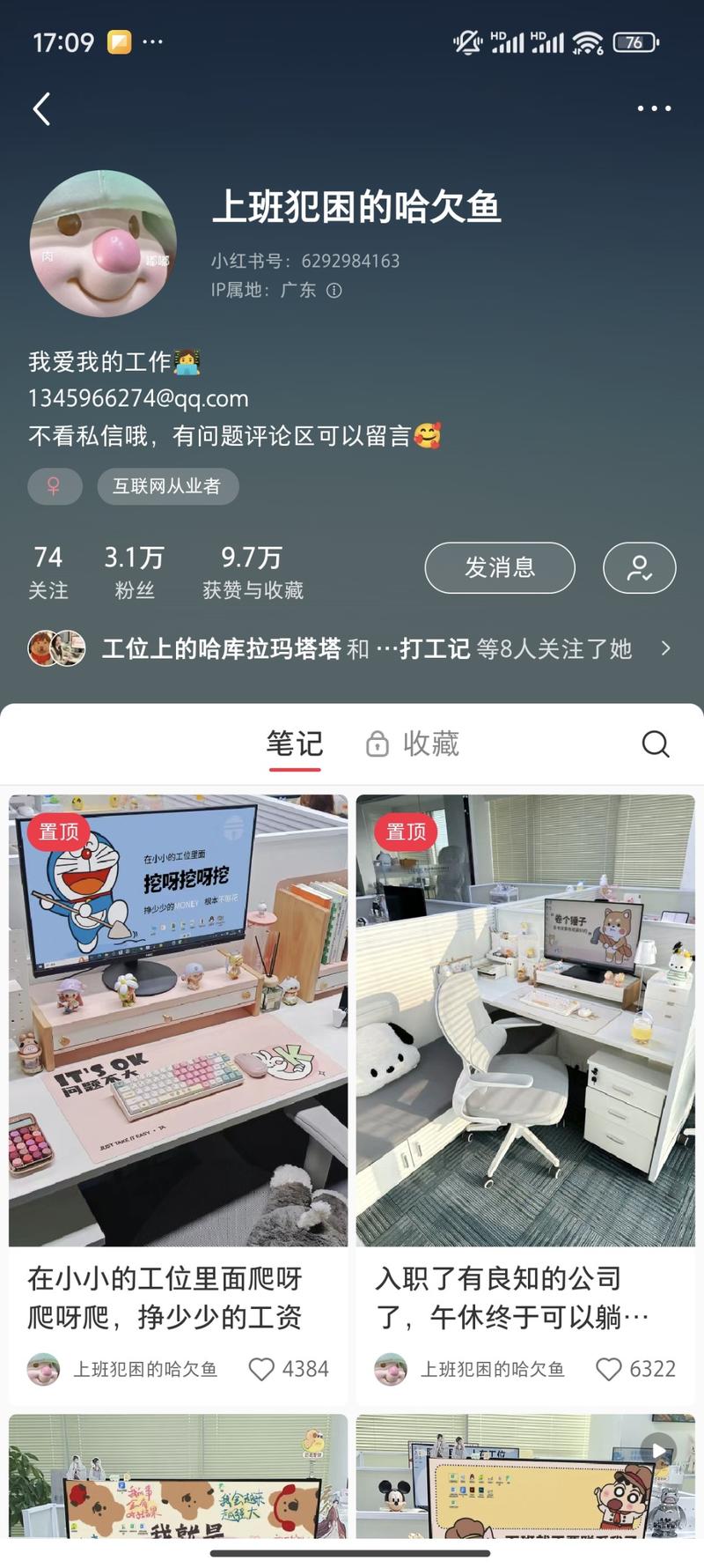 专门做办公室好物和打工…#情报-搞钱线报📢论坛-网创交流-优创圈
